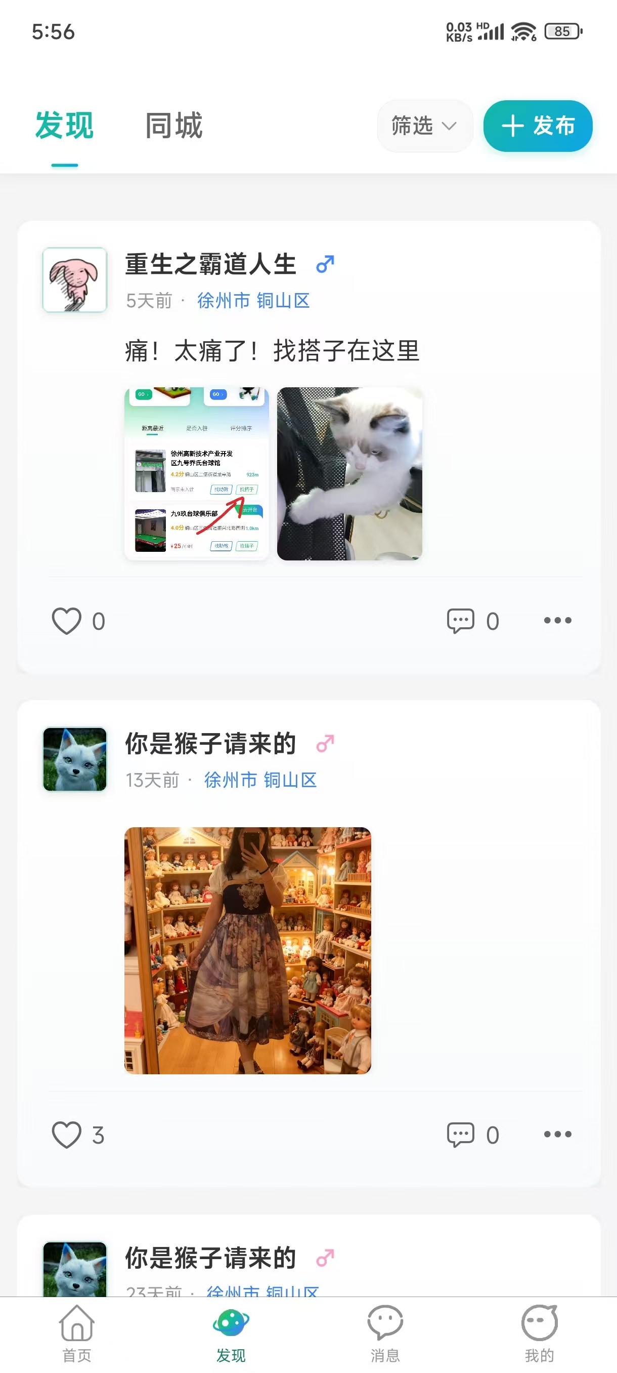 动态页面截图